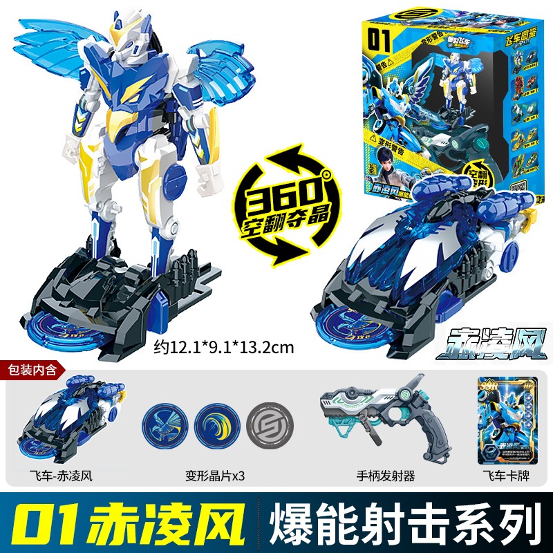 Screechers Wild Chip Code Maze - Robot Car Kit 评论和价格