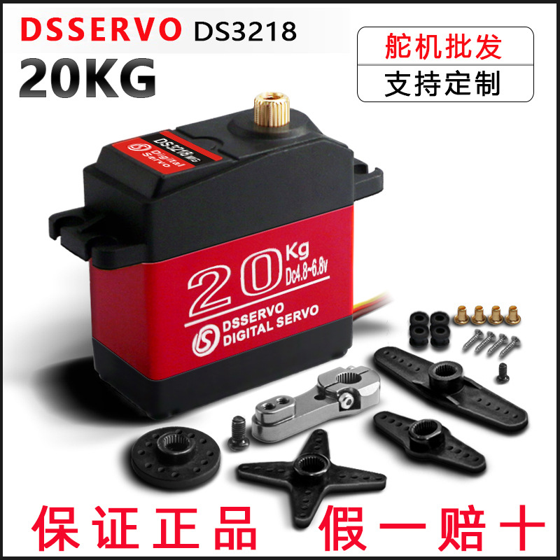 Dsservo Ds3218Mg 20Kg Metal Di - Robot Arm Metal 评论和价格