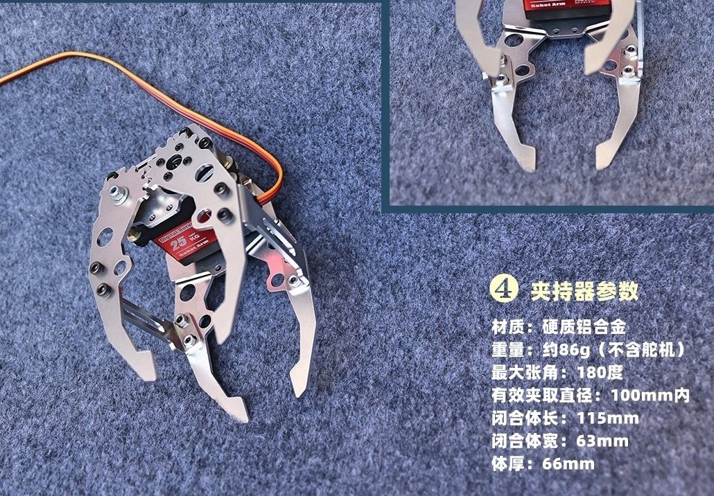 Metal Mechanical Gripper Hand  - Robot Arm Metal 评论和价格