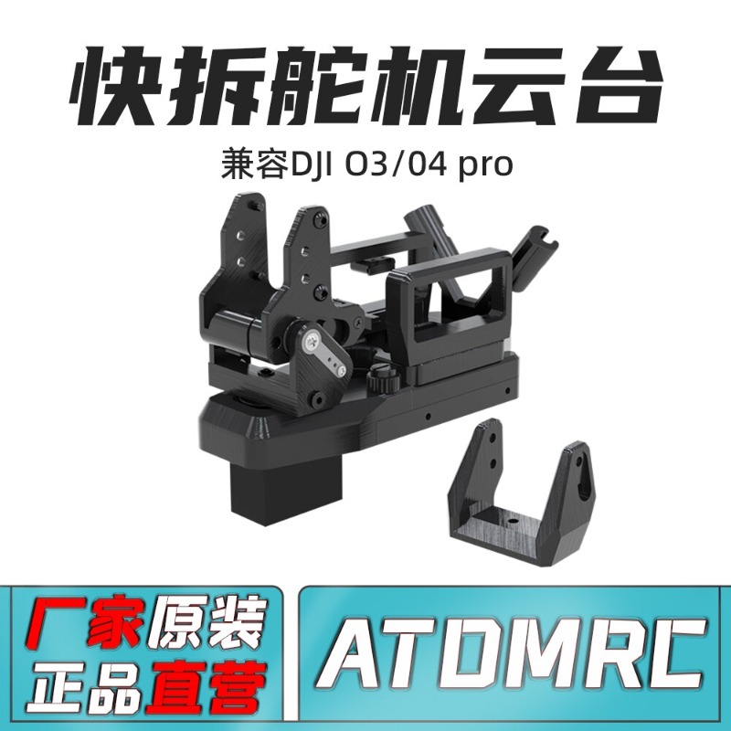 ATOMRC Quick-Release Pan-Tilt  - Pan Tilt Bracket 评论和价格