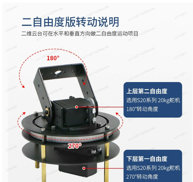 Finished 2D Electric Gimbal -  - Pan Tilt Bracket 评论和价格